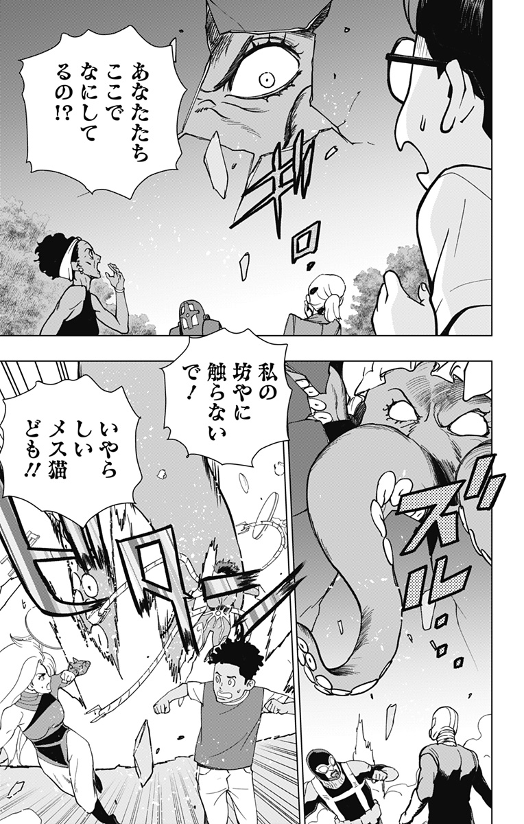 スパイダーマン:オクトパスガール Chap 30 - Next Chap 31