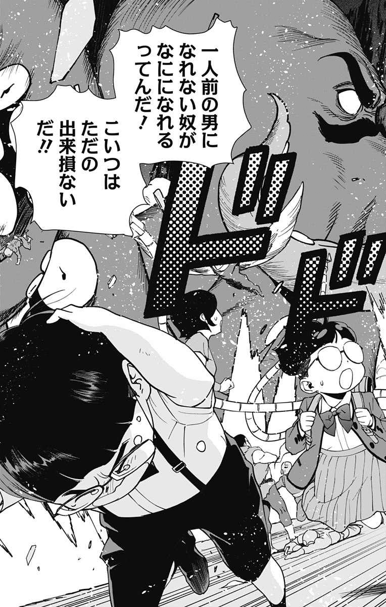 スパイダーマン:オクトパスガール Chap 30 - Next Chap 31