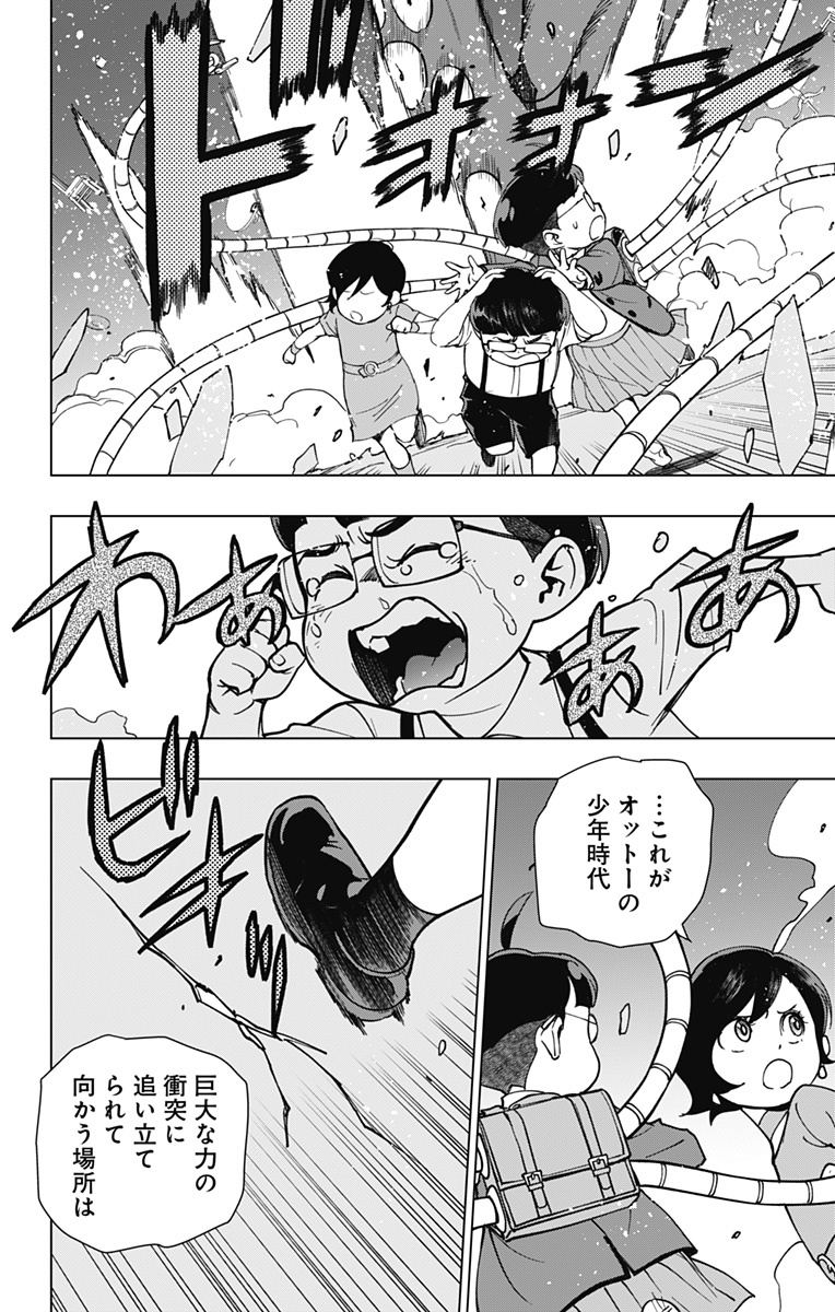 スパイダーマン:オクトパスガール Chap 30 - Next Chap 31