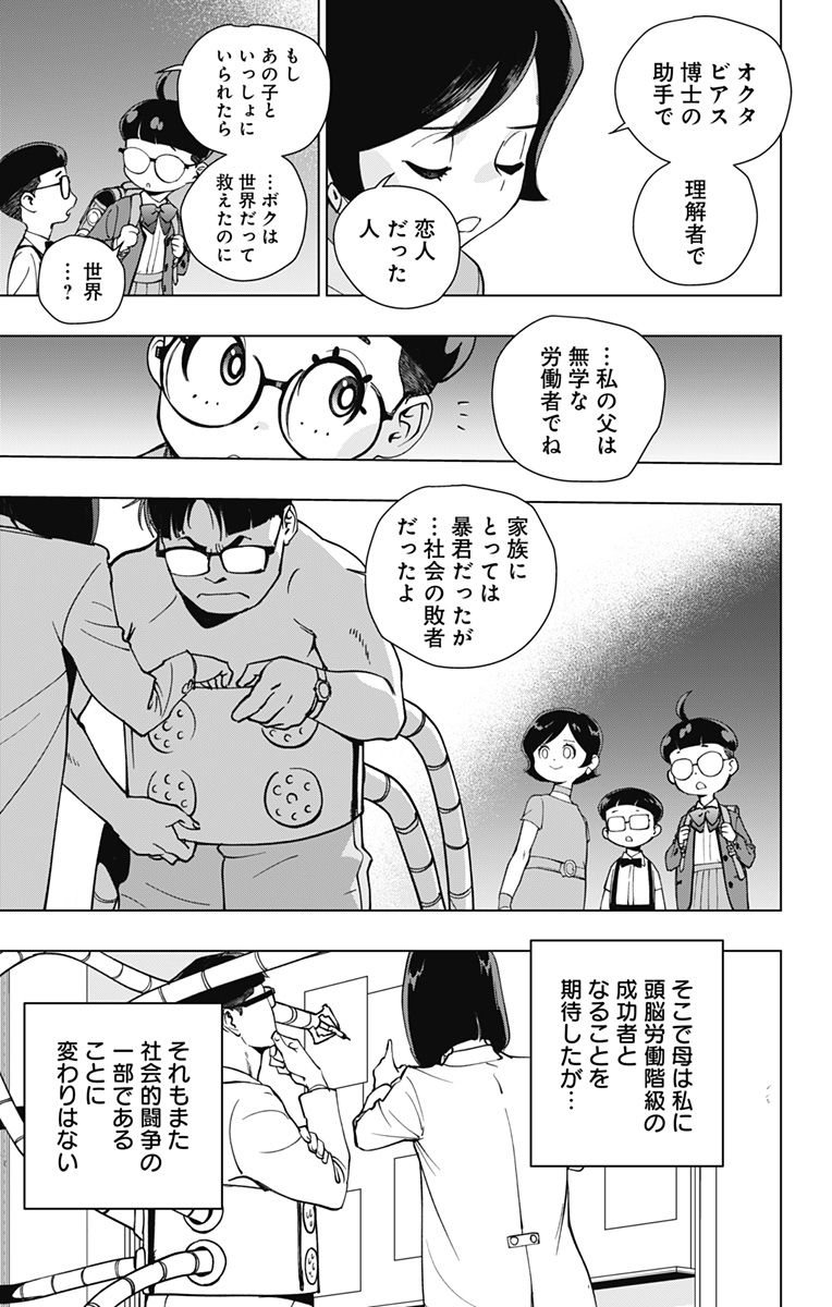 スパイダーマン:オクトパスガール Chap 31 - Next Chap 32