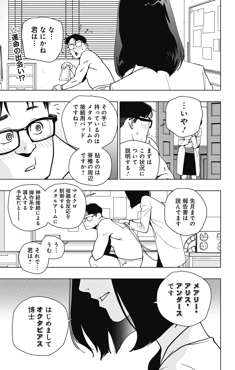 スパイダーマン:オクトパスガール Chap 31 - Next Chap 32