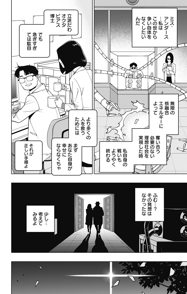 スパイダーマン:オクトパスガール Chap 31 - Next Chap 32