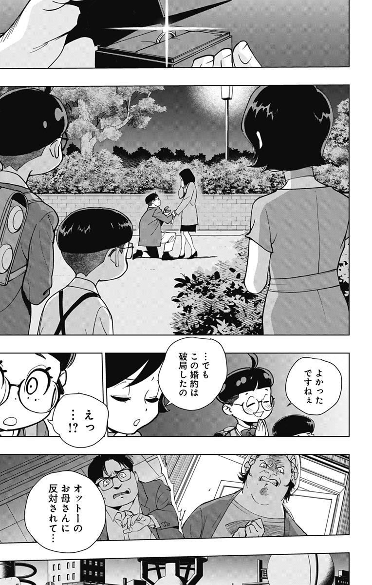 スパイダーマン:オクトパスガール Chap 31 - Next Chap 32