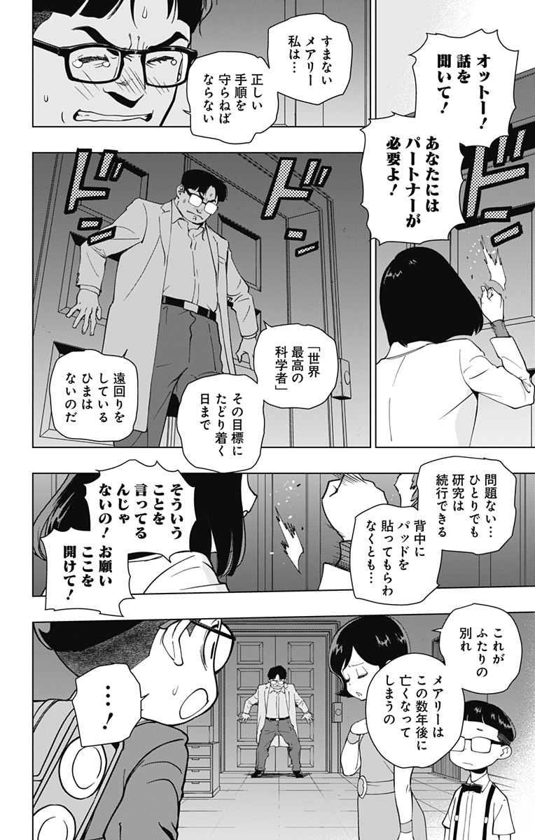 スパイダーマン:オクトパスガール Chap 31 - Next Chap 32
