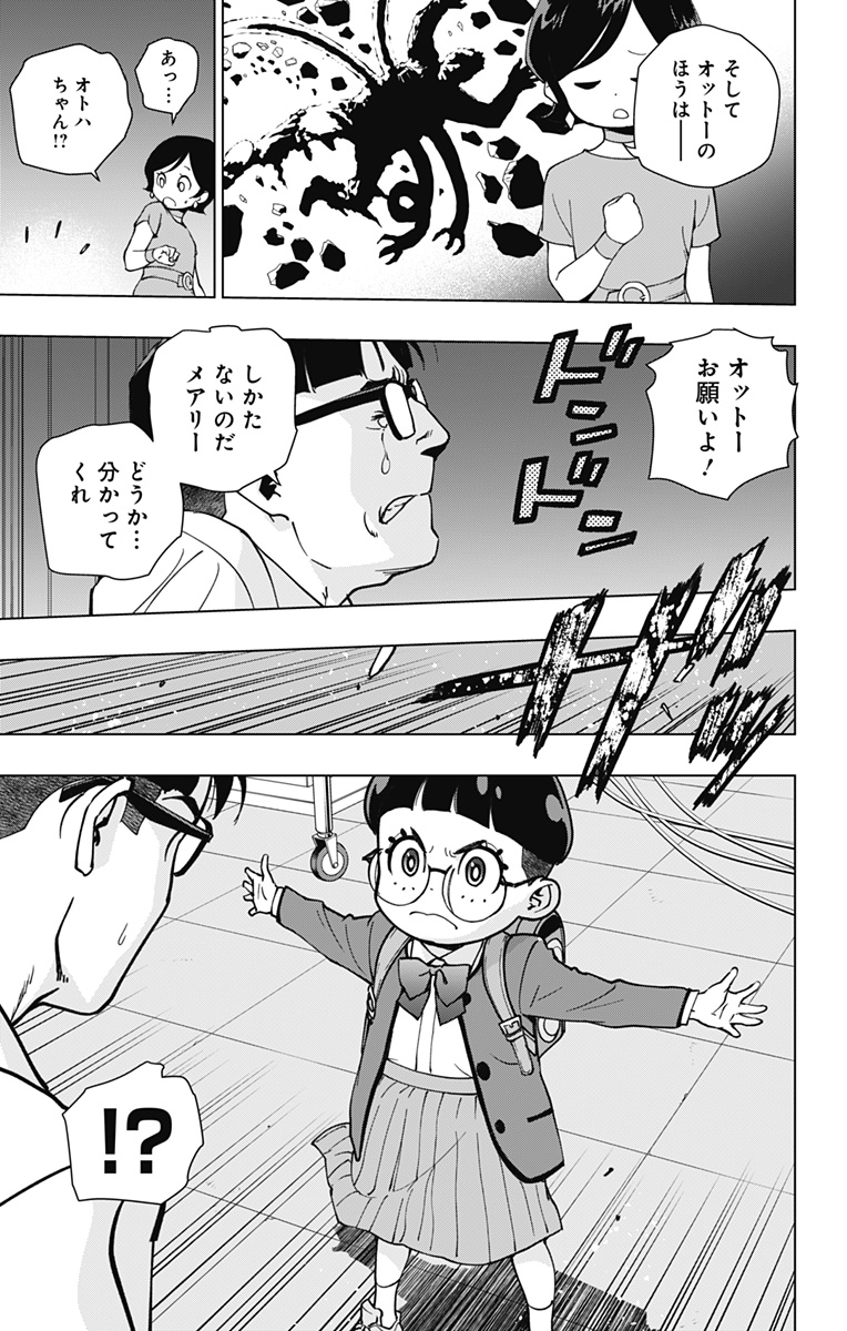 スパイダーマン:オクトパスガール Chap 31 - Next Chap 32