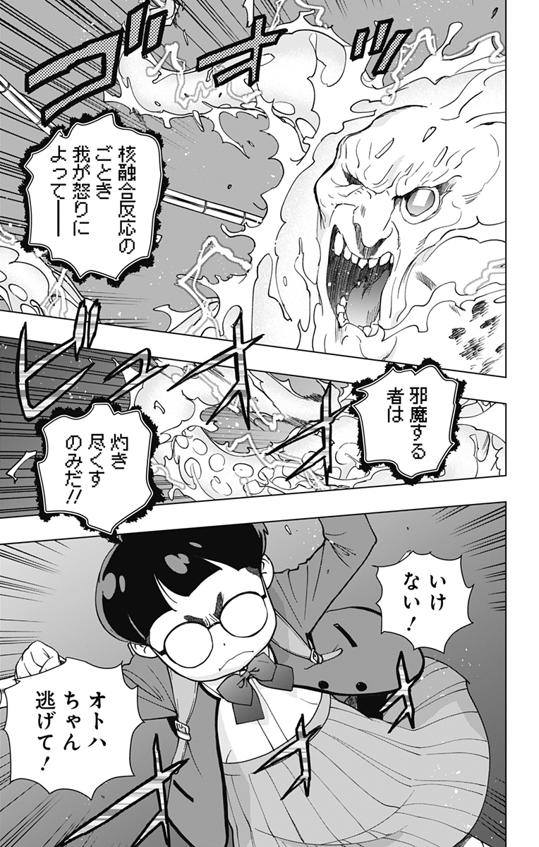 スパイダーマン:オクトパスガール Chap 31 - Next Chap 32
