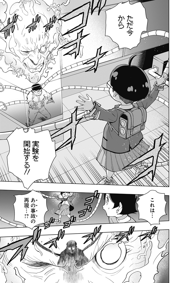 スパイダーマン:オクトパスガール Chap 31 - Next Chap 32