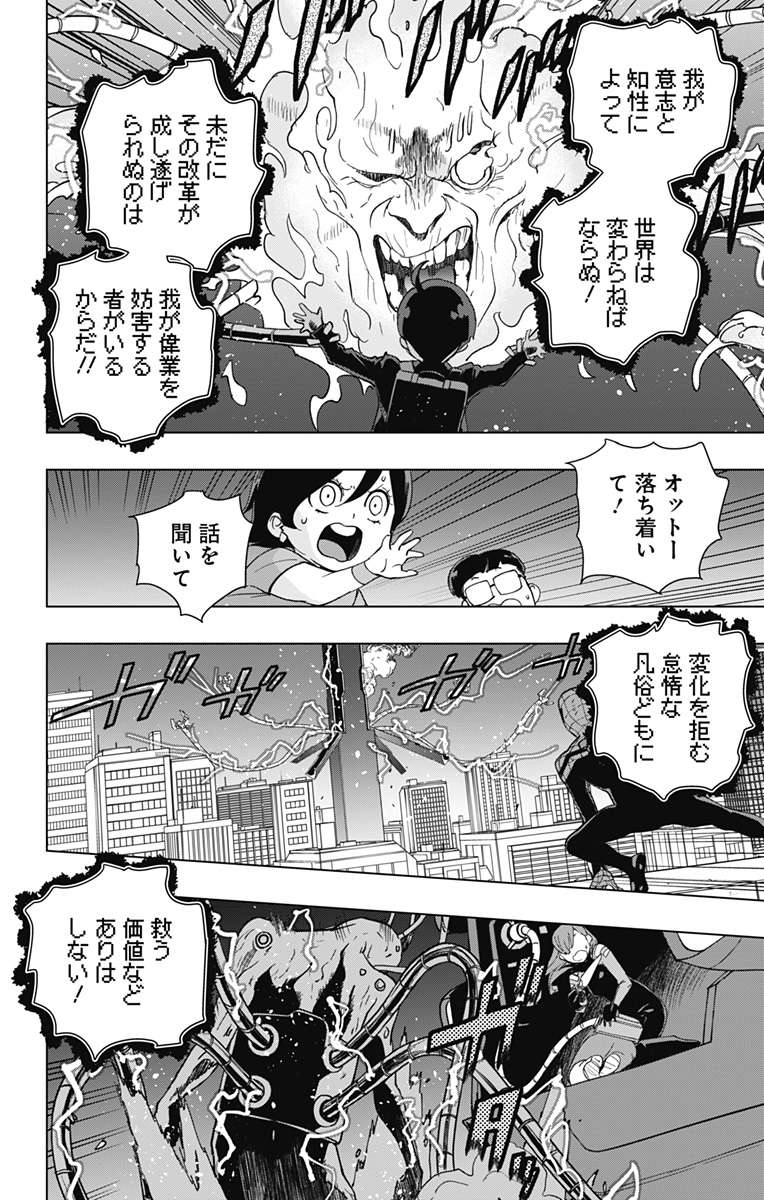 スパイダーマン:オクトパスガール Chap 31 - Next Chap 32