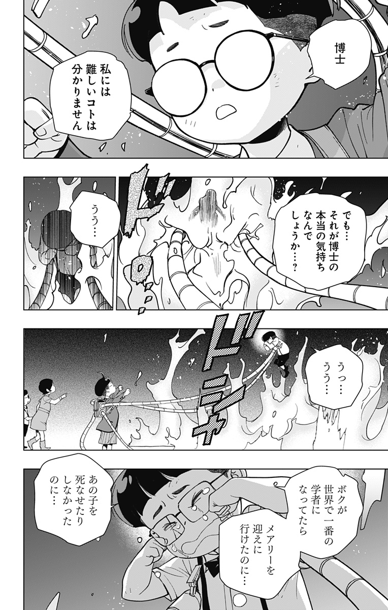 スパイダーマン:オクトパスガール Chap 31 - Next Chap 32