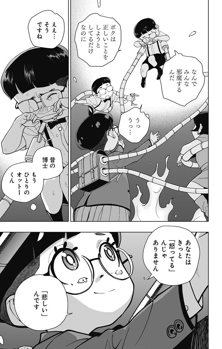スパイダーマン:オクトパスガール Chap 31 - Next Chap 32
