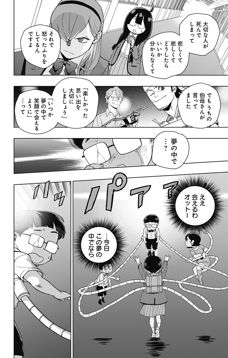 スパイダーマン:オクトパスガール Chap 31 - Next Chap 32