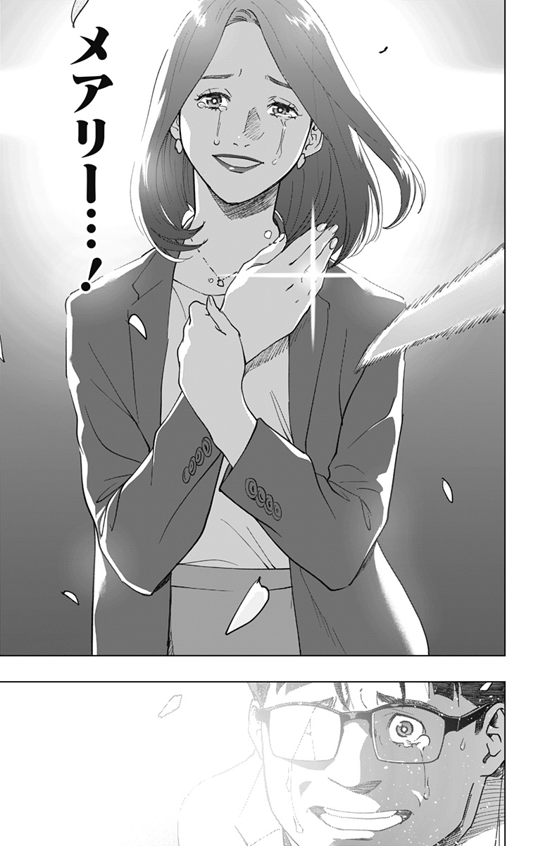 スパイダーマン:オクトパスガール Chap 31 - Next Chap 32