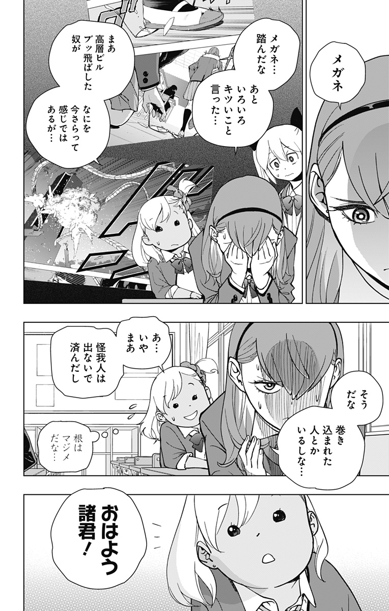 スパイダーマン:オクトパスガール Chap 32 - Next Chap 33