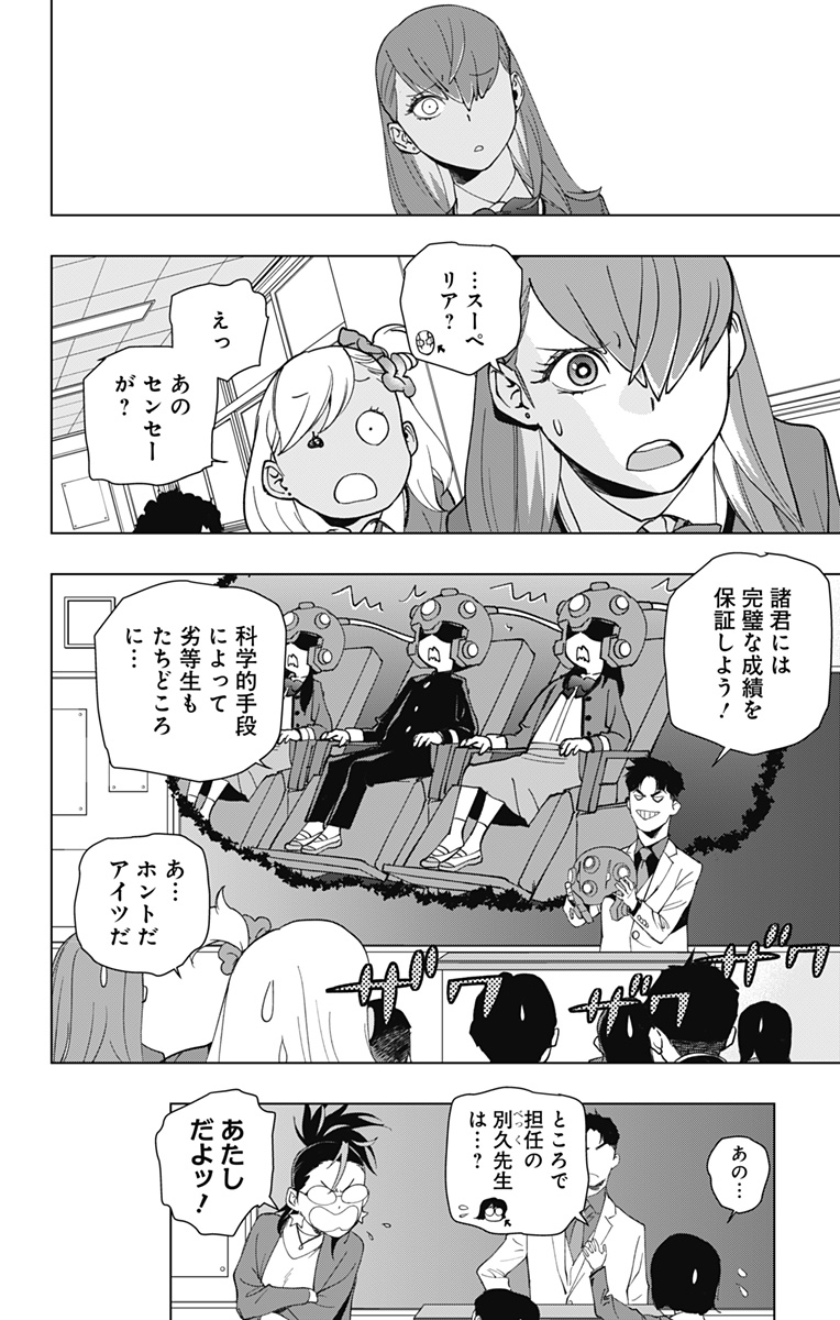 スパイダーマン:オクトパスガール Chap 32 - Next Chap 33