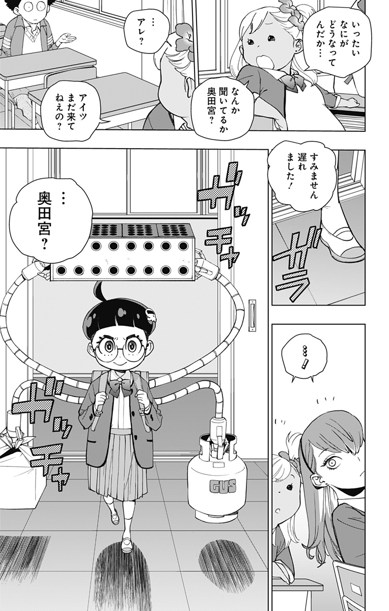 スパイダーマン:オクトパスガール Chap 32 - Next Chap 33