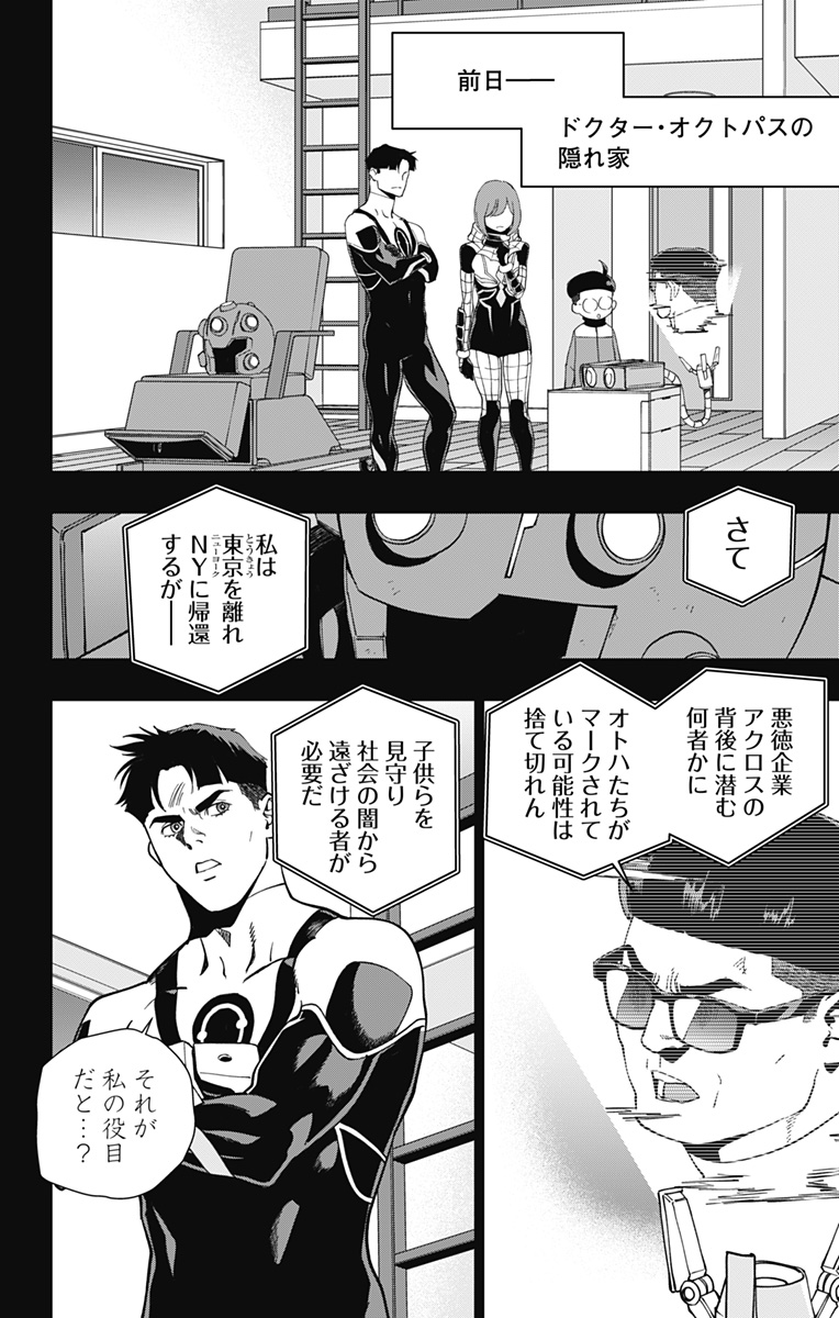 スパイダーマン:オクトパスガール Chap 32 - Next Chap 33