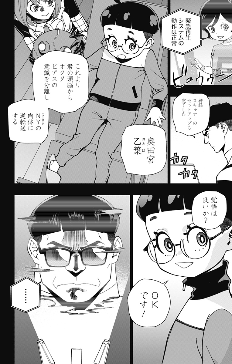 スパイダーマン:オクトパスガール Chap 32 - Next Chap 33