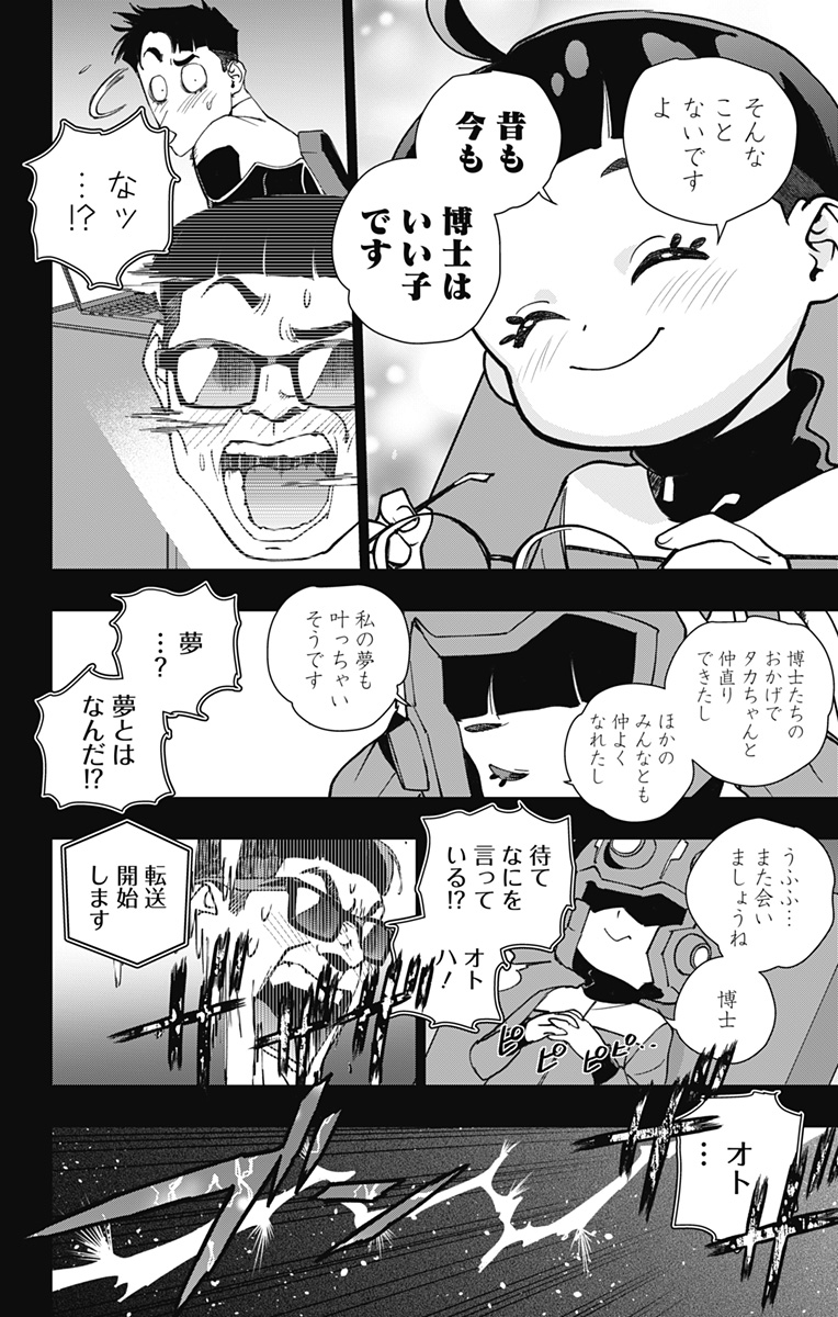 スパイダーマン:オクトパスガール Chap 32 - Next Chap 33