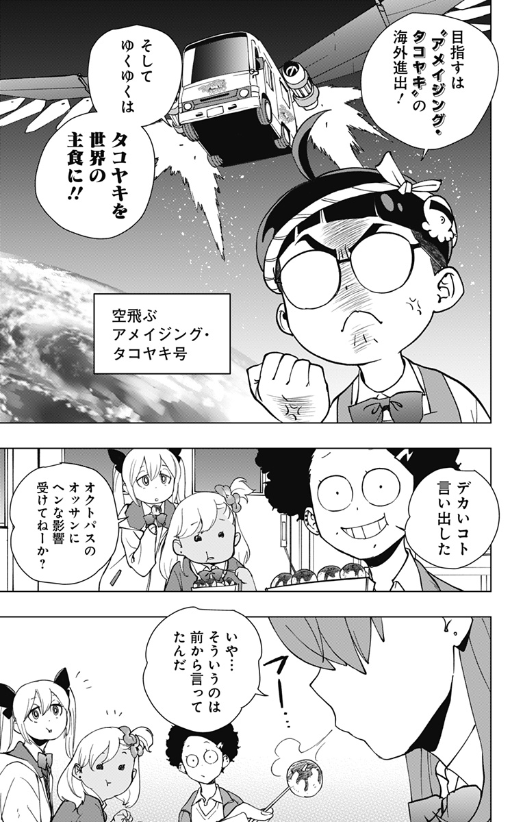 スパイダーマン:オクトパスガール Chap 32 - Next Chap 33