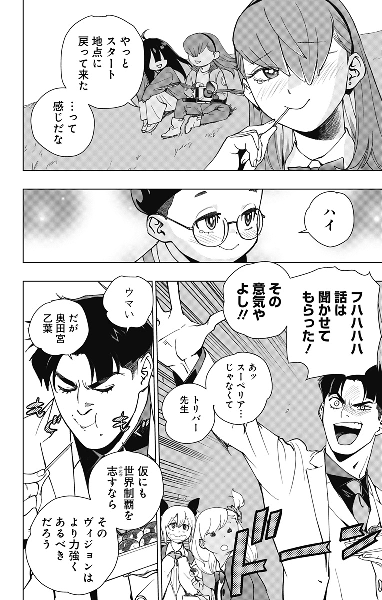 スパイダーマン:オクトパスガール Chap 32 - Next Chap 33