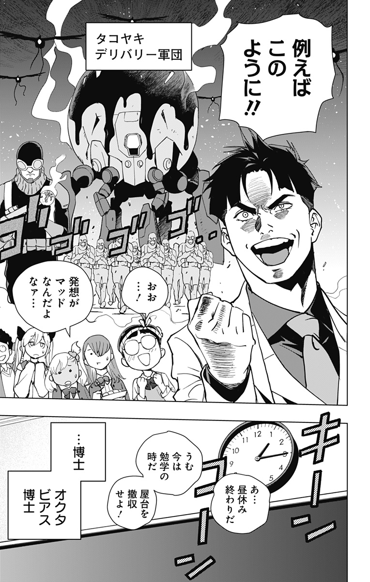 スパイダーマン:オクトパスガール Chap 32 - Next Chap 33