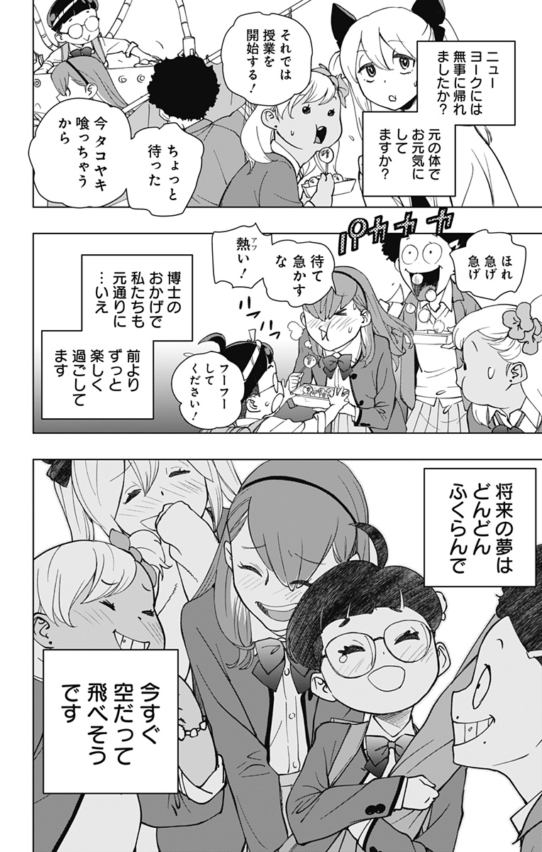 スパイダーマン:オクトパスガール Chap 32 - Next Chap 33