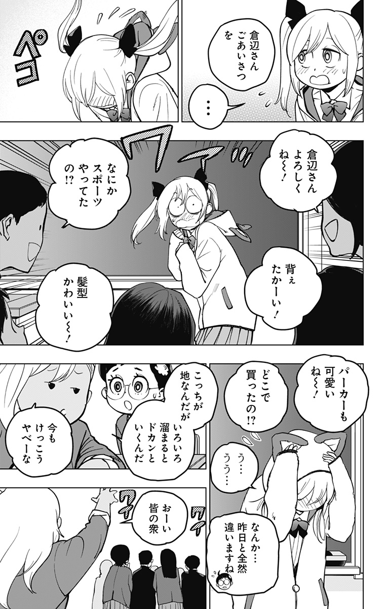 スパイダーマン:オクトパスガール Chap 13 - Next Chap 14