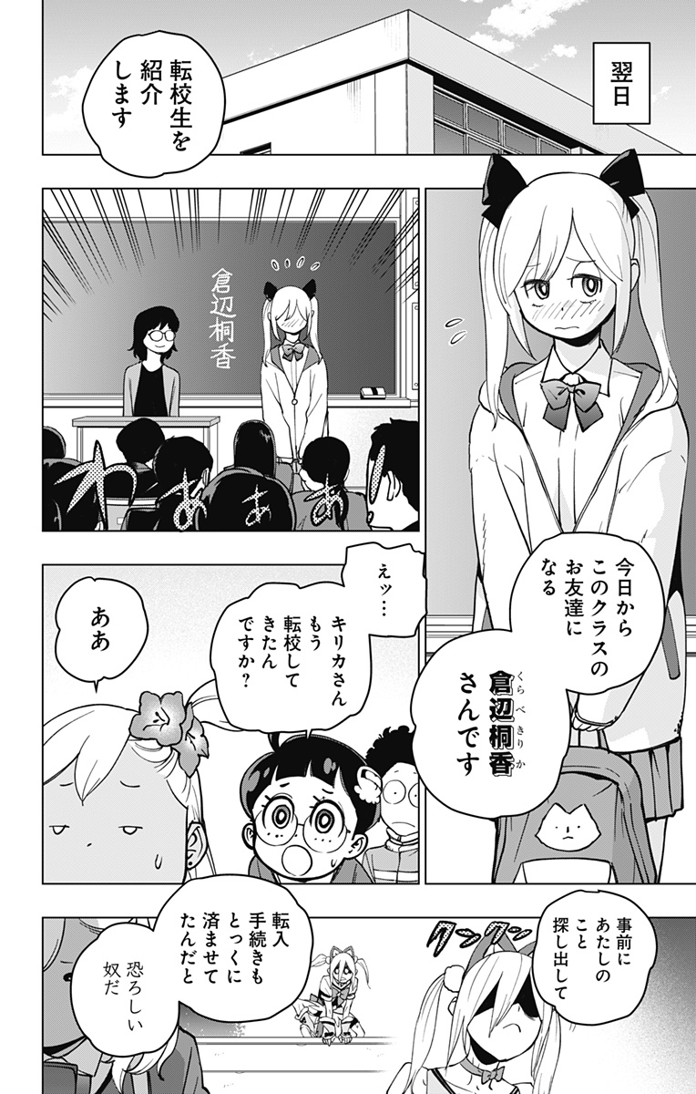 スパイダーマン:オクトパスガール Chap 13 - Next Chap 14