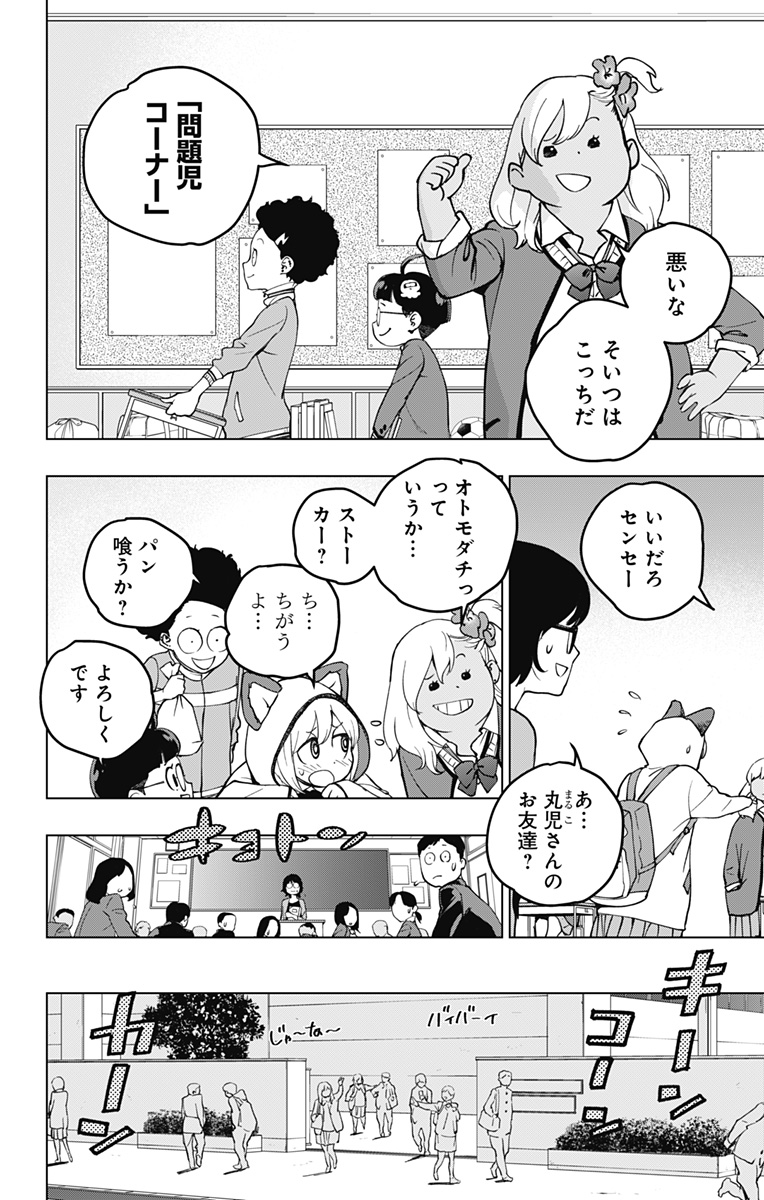 スパイダーマン:オクトパスガール Chap 13 - Next Chap 14