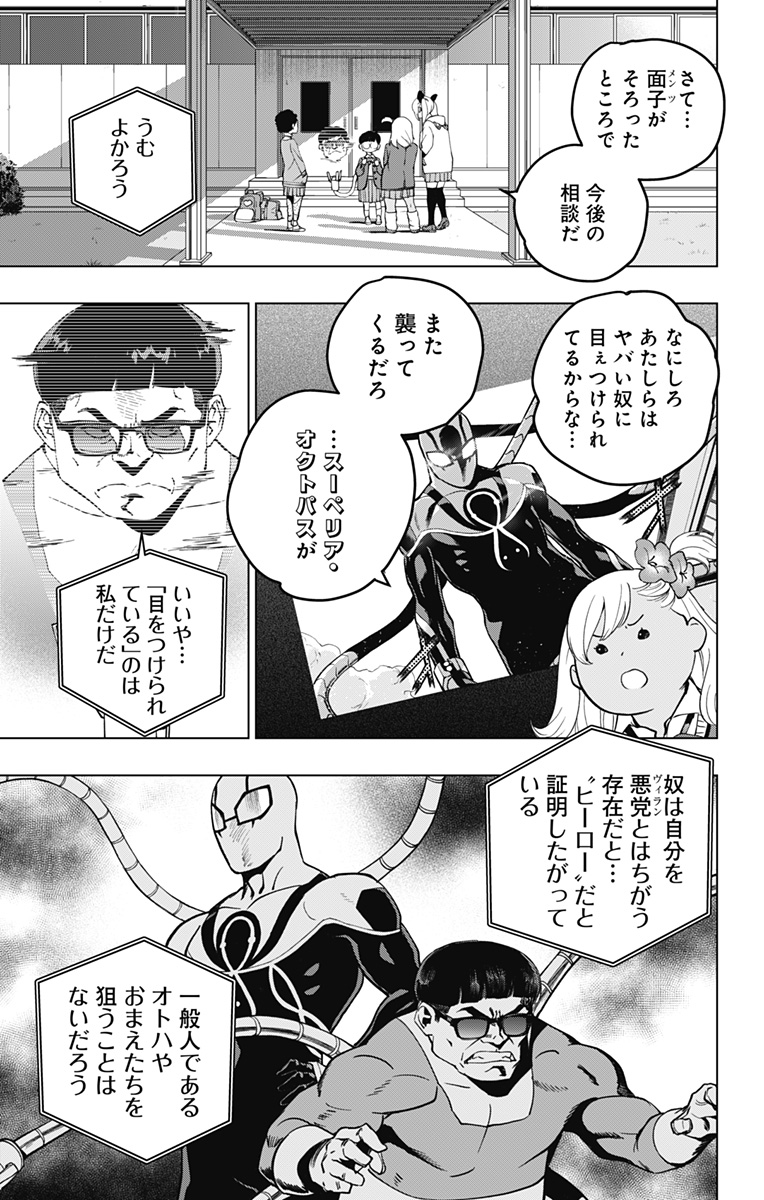 スパイダーマン:オクトパスガール Chap 13 - Next Chap 14