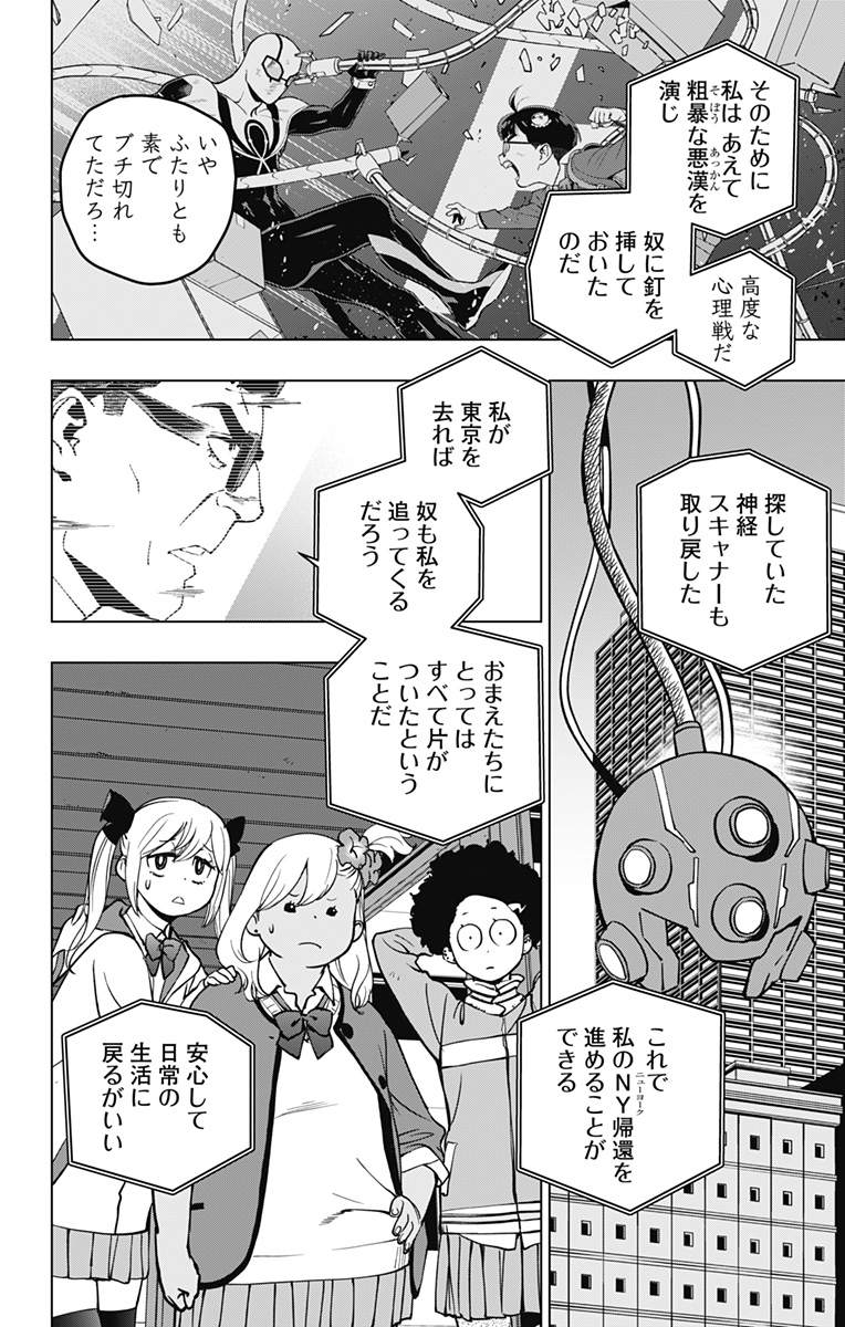 スパイダーマン:オクトパスガール Chap 13 - Next Chap 14