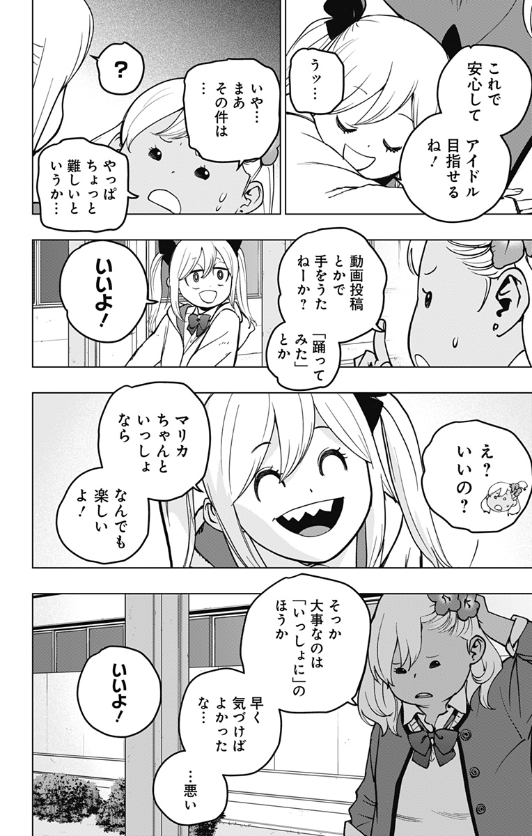 スパイダーマン:オクトパスガール Chap 13 - Next Chap 14