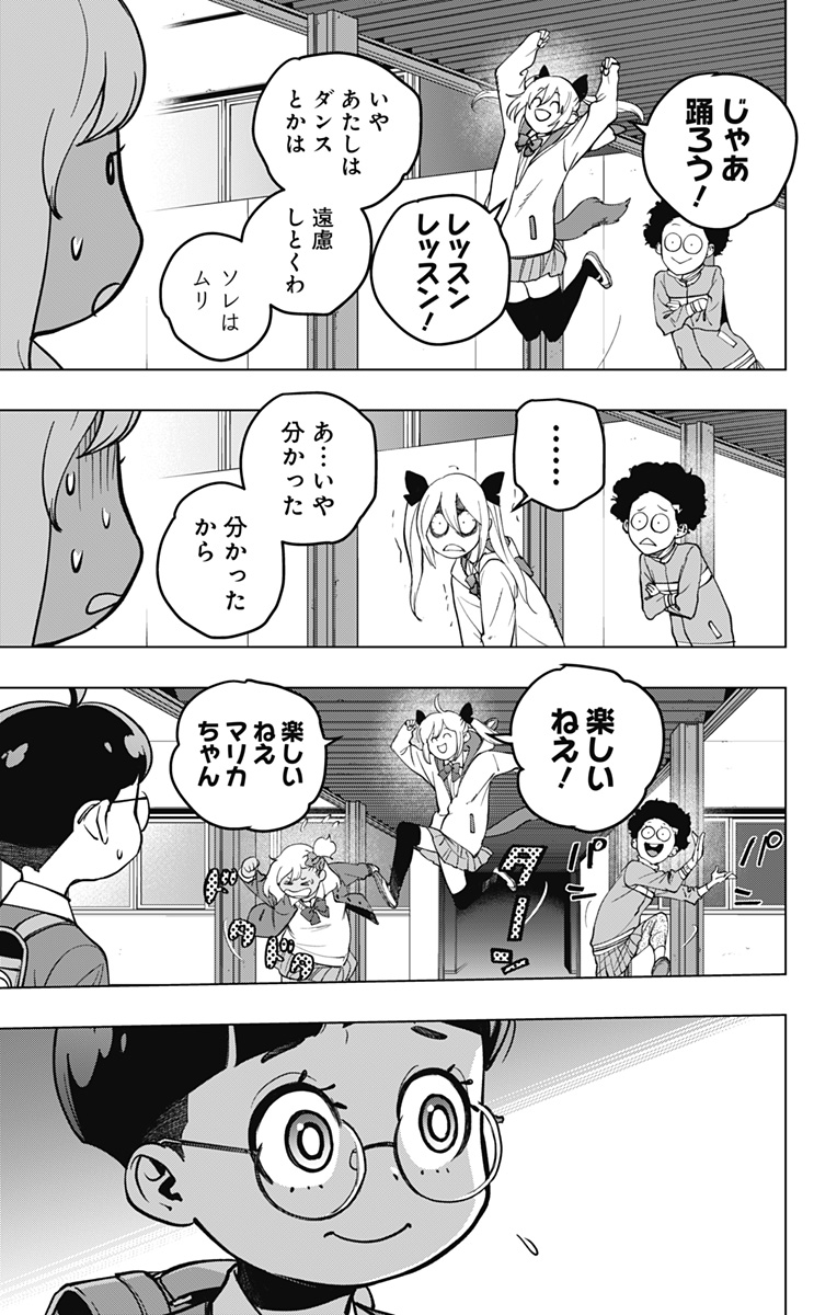 スパイダーマン:オクトパスガール Chap 13 - Next Chap 14