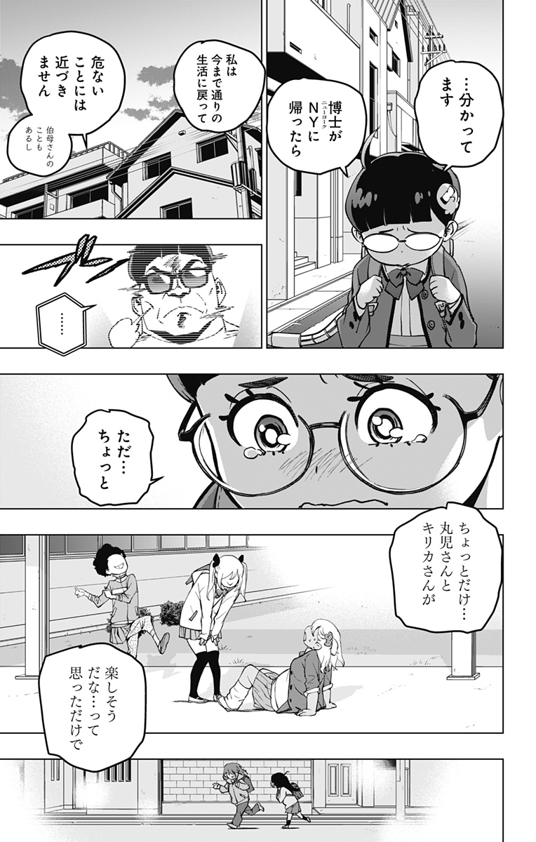 スパイダーマン:オクトパスガール Chap 13 - Next Chap 14