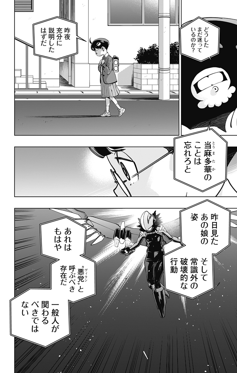 スパイダーマン:オクトパスガール Chap 13 - Next Chap 14