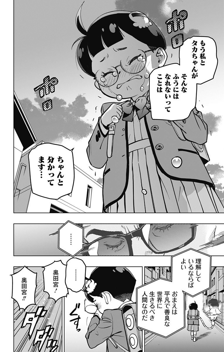 スパイダーマン:オクトパスガール Chap 13 - Next Chap 14