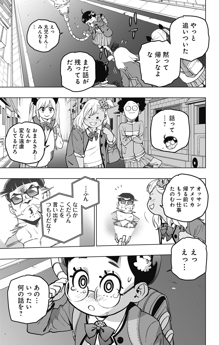 スパイダーマン:オクトパスガール Chap 13 - Next Chap 14