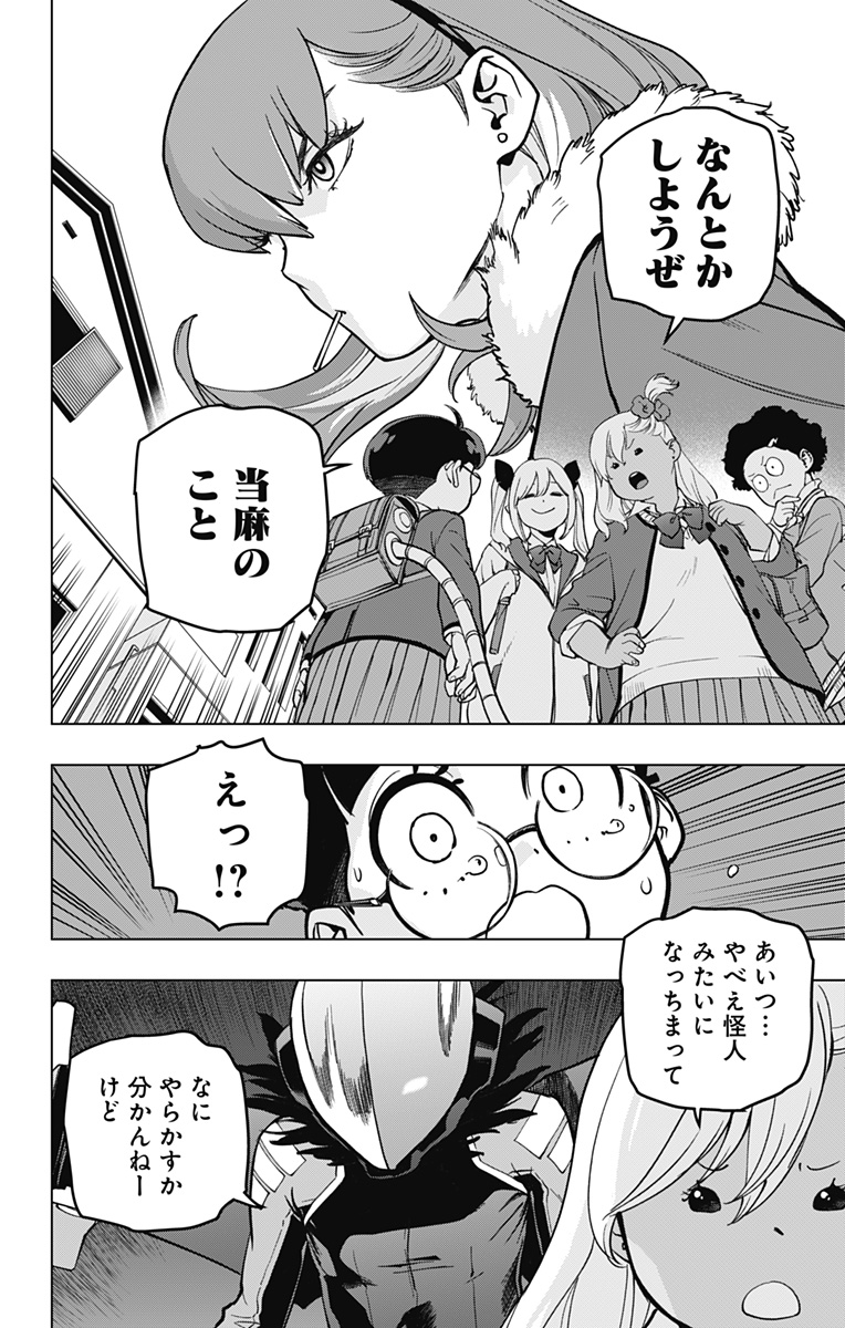 スパイダーマン:オクトパスガール Chap 13 - Next Chap 14