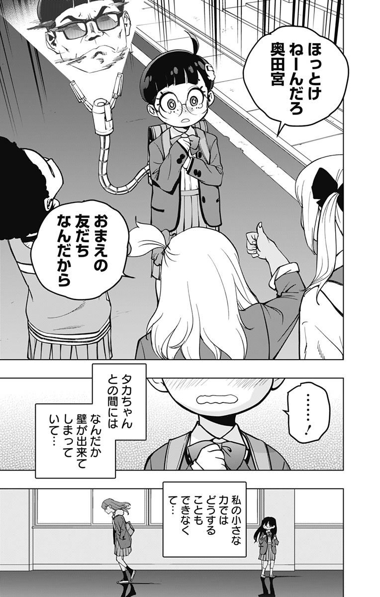 スパイダーマン:オクトパスガール Chap 13 - Next Chap 14