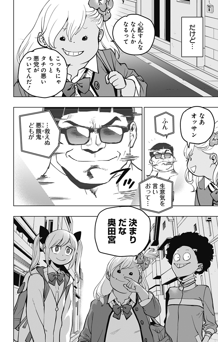 スパイダーマン:オクトパスガール Chap 13 - Next Chap 14
