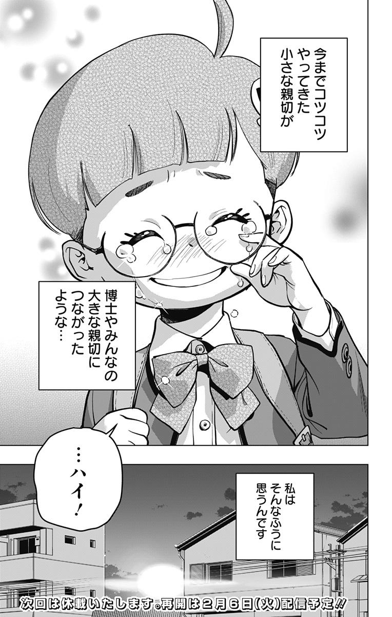 スパイダーマン:オクトパスガール Chap 13 - Next Chap 14