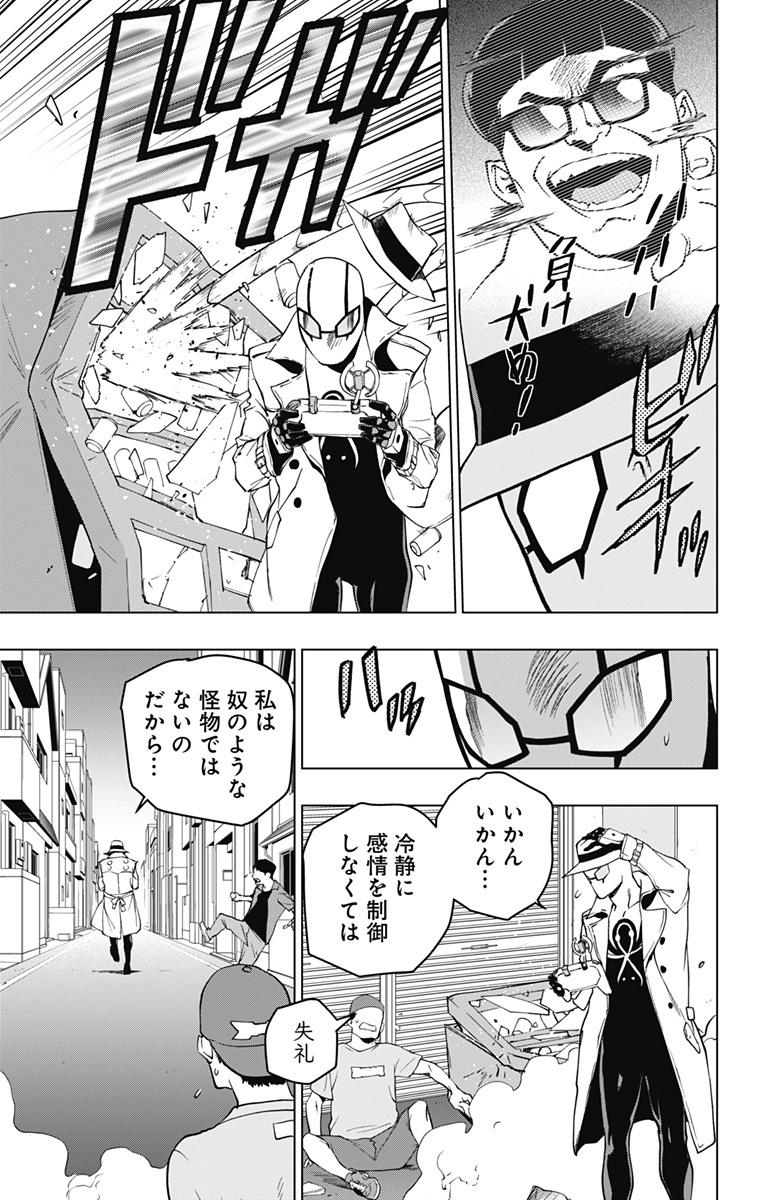 スパイダーマン:オクトパスガール Chap 15 - Next Chap 16