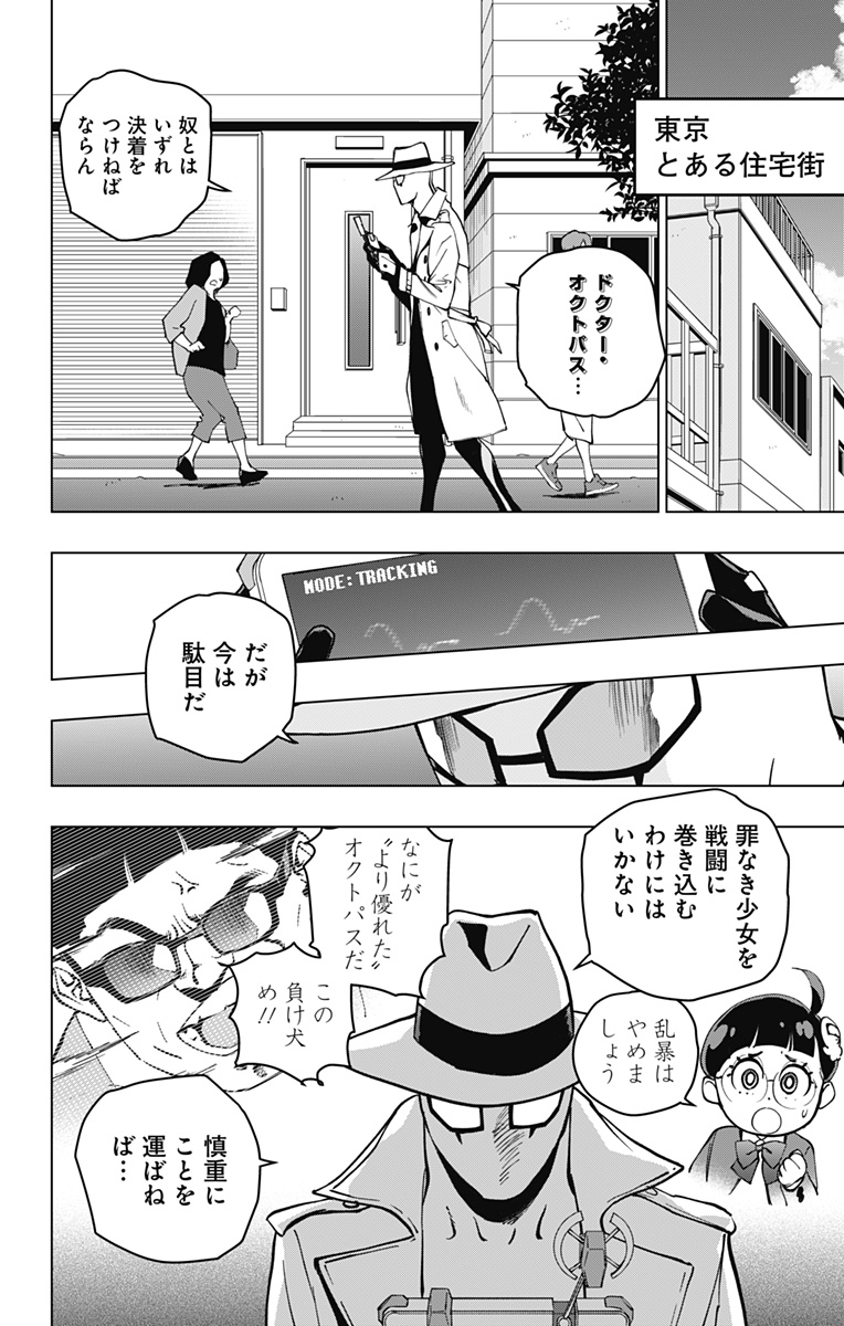 スパイダーマン:オクトパスガール Chap 15 - Next Chap 16