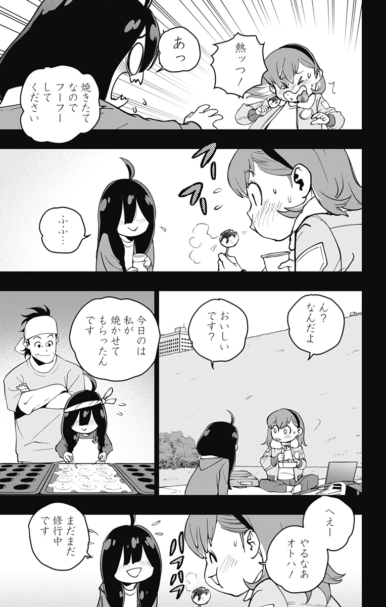 スパイダーマン:オクトパスガール Chap 15 - Next Chap 16