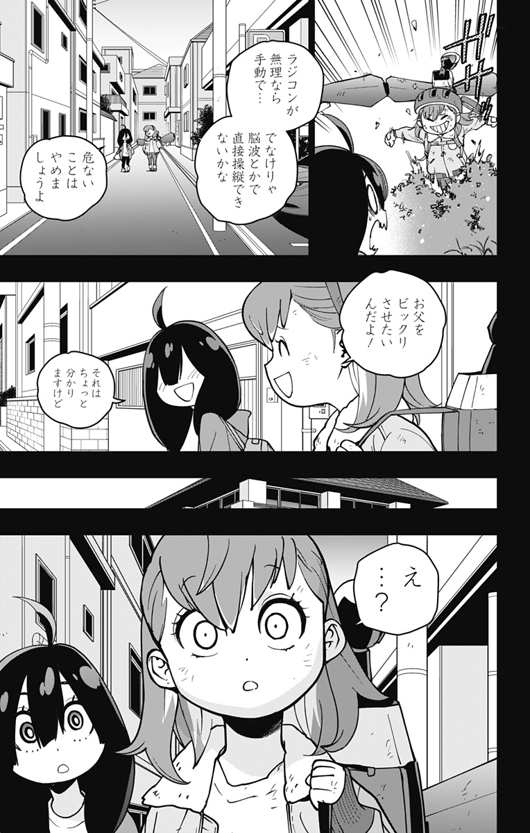 スパイダーマン:オクトパスガール Chap 15 - Next Chap 16