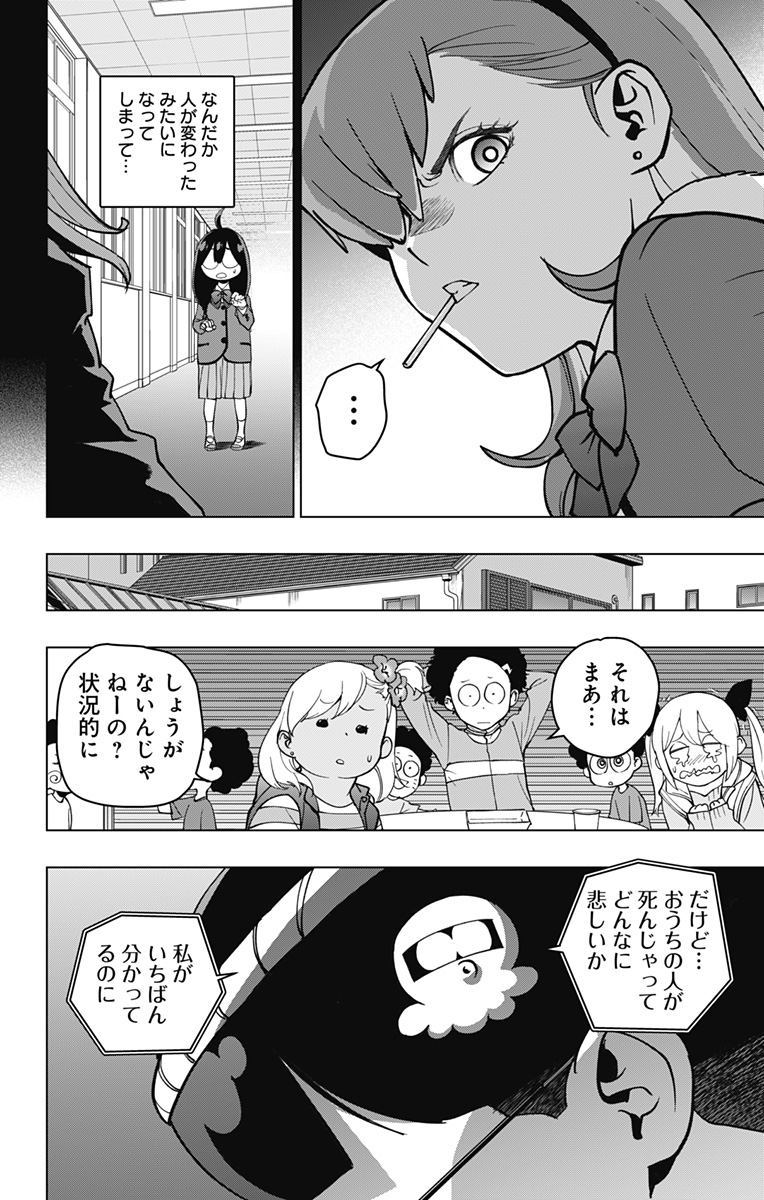 スパイダーマン:オクトパスガール Chap 15 - Next Chap 16