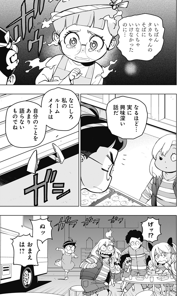 スパイダーマン:オクトパスガール Chap 15 - Next Chap 16