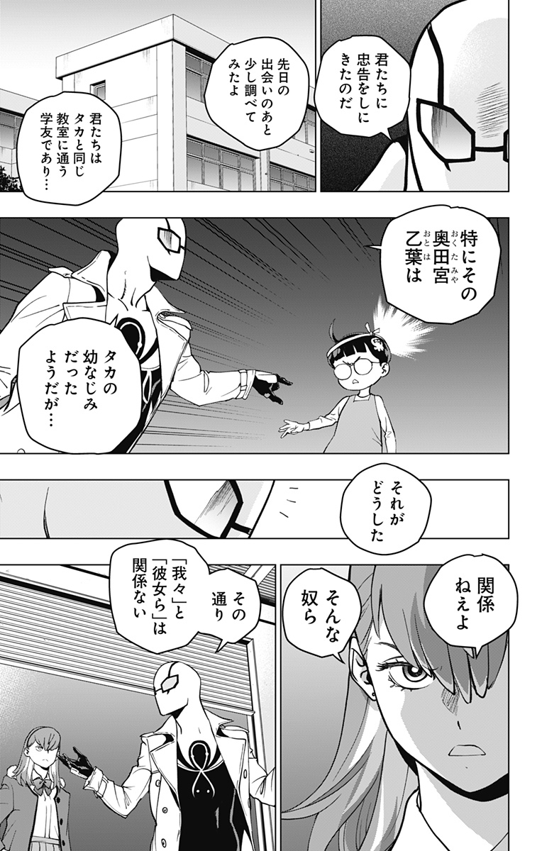 スパイダーマン:オクトパスガール Chap 16 - Next Chap 17