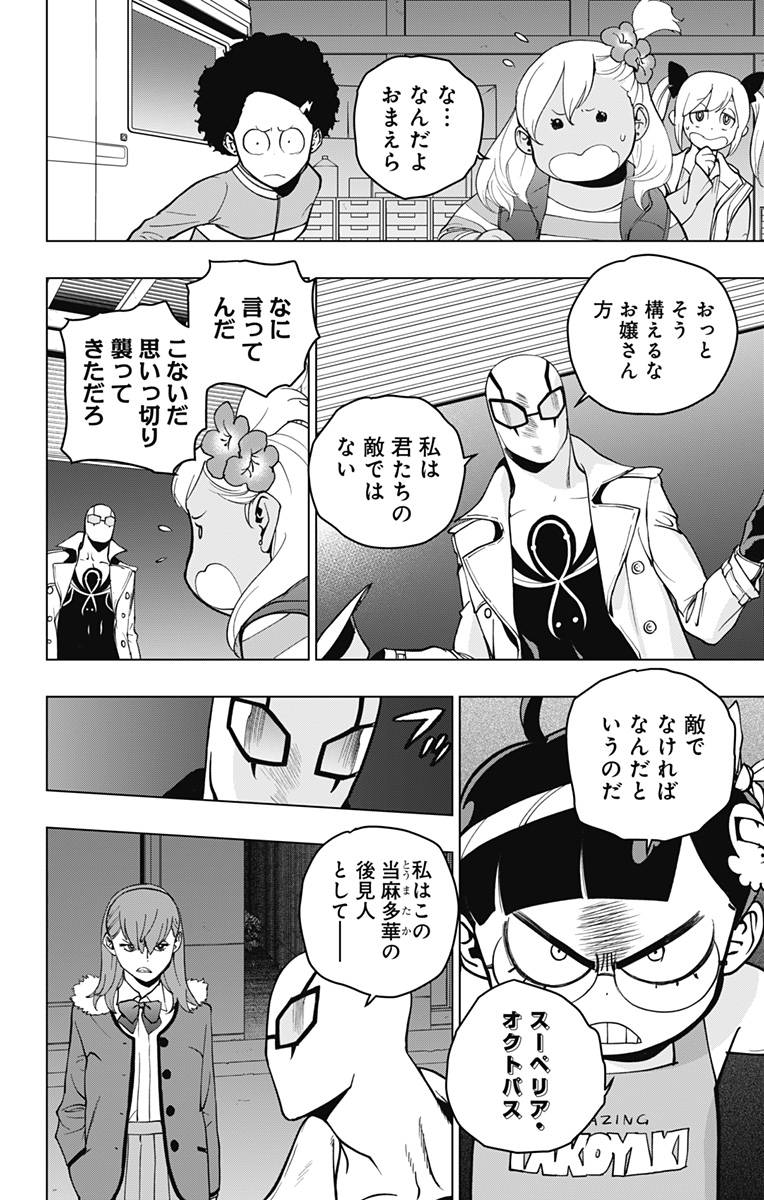 スパイダーマン:オクトパスガール Chap 16 - Next Chap 17