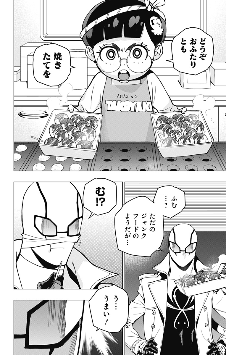 スパイダーマン:オクトパスガール Chap 16 - Next Chap 17